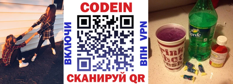 дарнет шоп  Сенгилей  Codein Purple Drank 