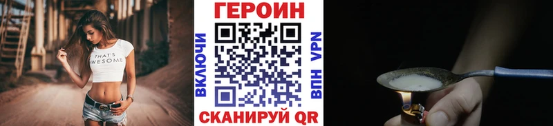 Героин Афган  ссылка на мегу зеркало  Сенгилей 