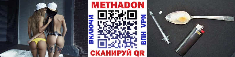 Метадон VHQ  Сенгилей 