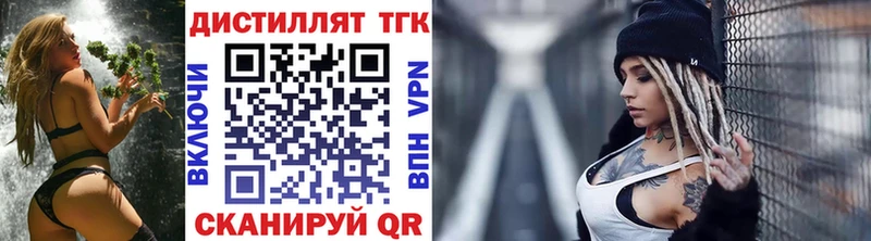 Дистиллят ТГК жижа Сенгилей